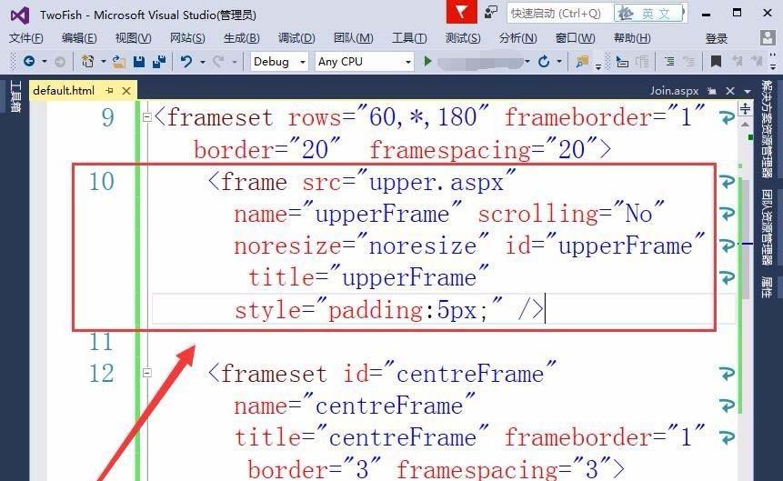 vs2015网页怎么设置frameset框架?