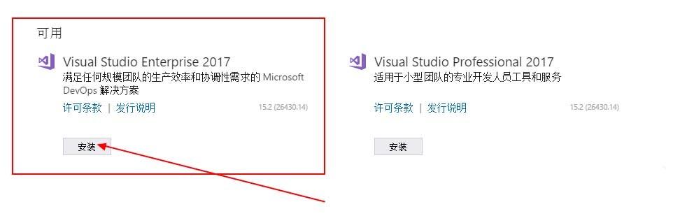 vs2017安装出错提示签名验证失败怎么办?
