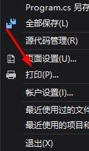 VS2015文件怎么打印代码?