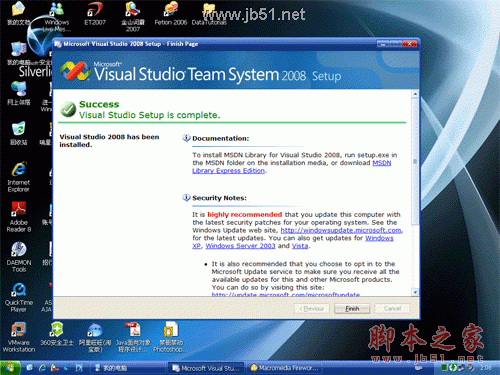 vs2008安装教程图解 附vs2008下载地址