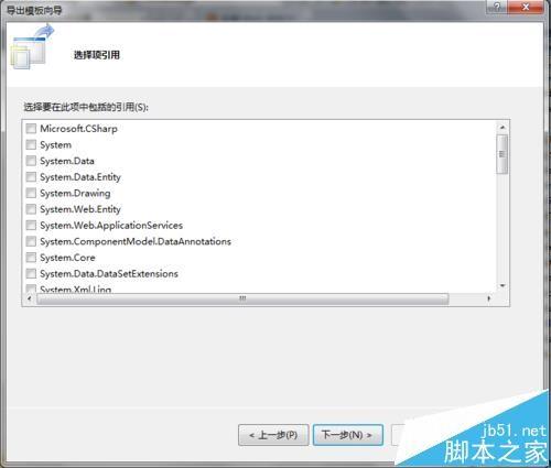 vs2010怎么自定义的模板?