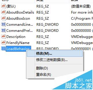 vs2012外接程序vmdebugger未能加载该怎么办?