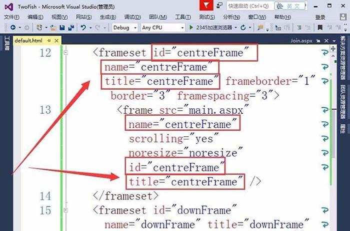 vs2015网页怎么设置frameset框架?
