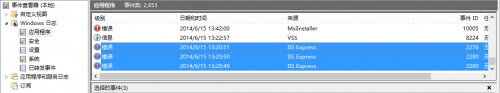 VS2013无法启动 IIS Express Web的解决方法(全程图解)