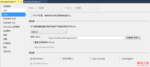 VS2013无法启动 IIS Express Web的解决方法(全程图解)