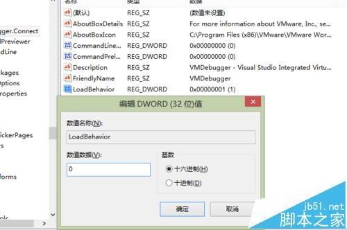 vs2012外接程序vmdebugger未能加载该怎么办?