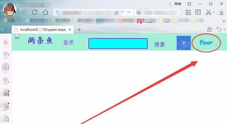 vs2015网页怎么显示登录用户的昵称?