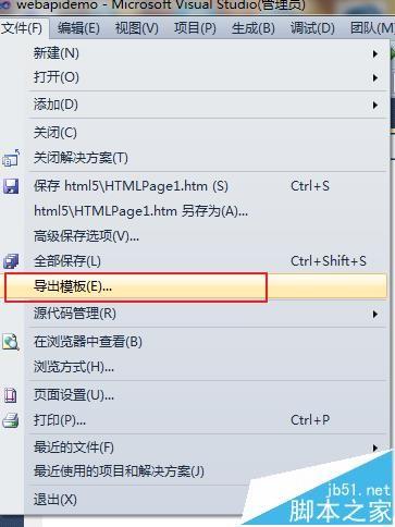 vs2010怎么自定义的模板?