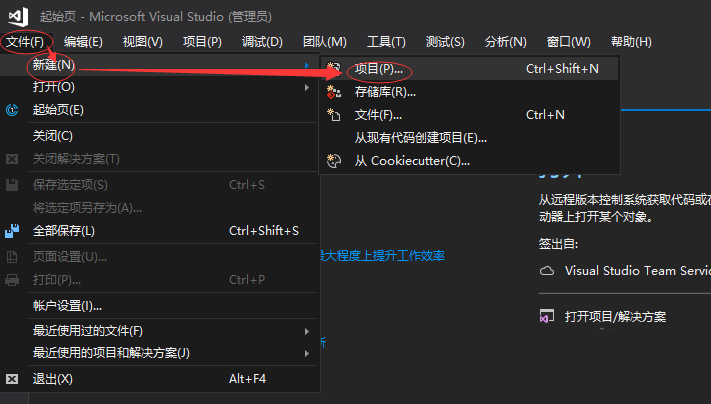 VS2017怎么创建WPF应用程序?