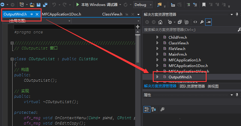 VS2013怎么开启解决方案中自动追踪跳转文件位置?
