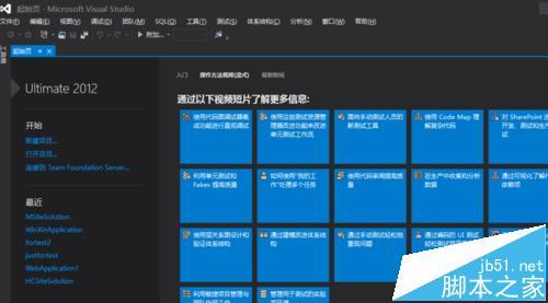 vs2012界面主题怎么更换?