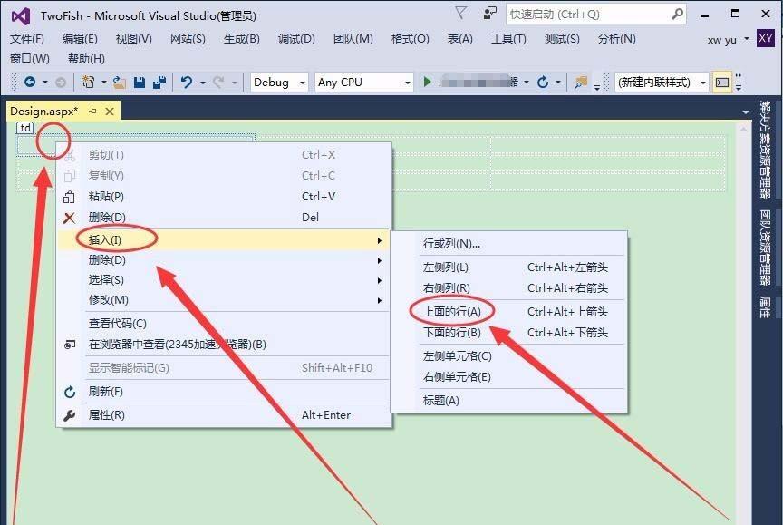 VS2015怎么使用表格对页面进行布局?