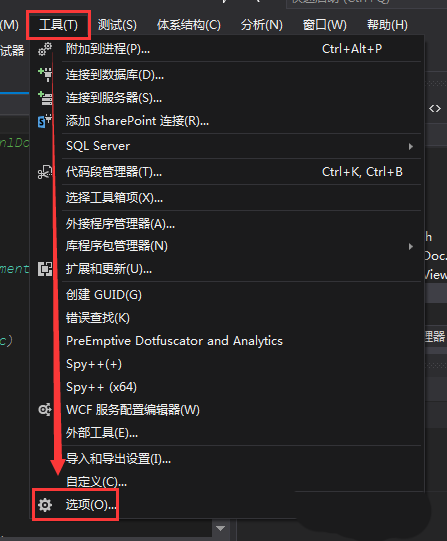VS2013怎么开启解决方案中自动追踪跳转文件位置?