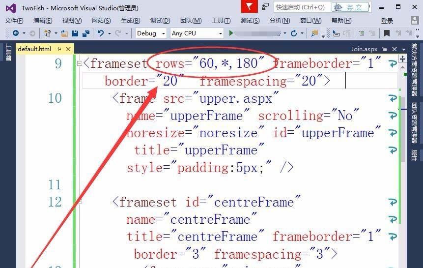 vs2015网页怎么设置frameset框架?
