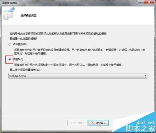 vs2010怎么自定义的模板?