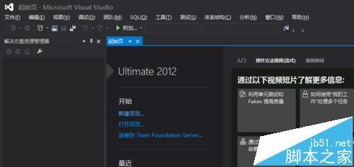 vs2012外接程序vmdebugger未能加载该怎么办?