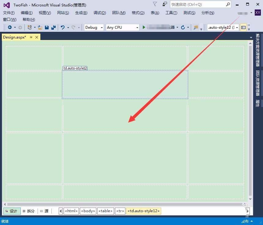 VS2015怎么使用表格对页面进行布局?