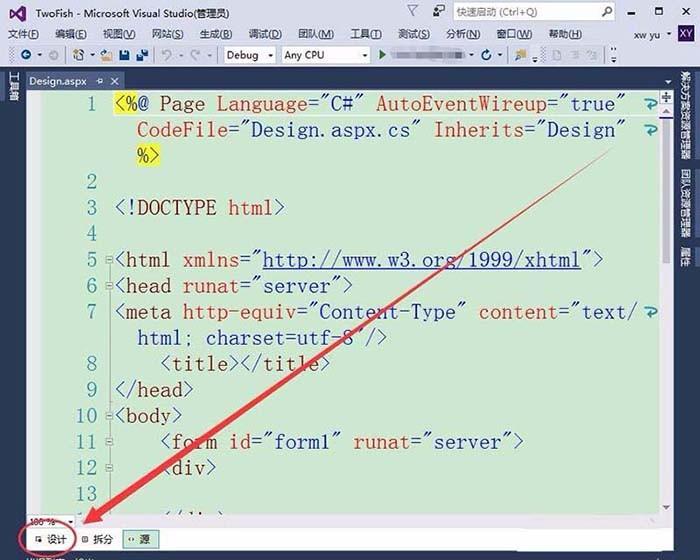VS2015怎么使用表格对页面进行布局?