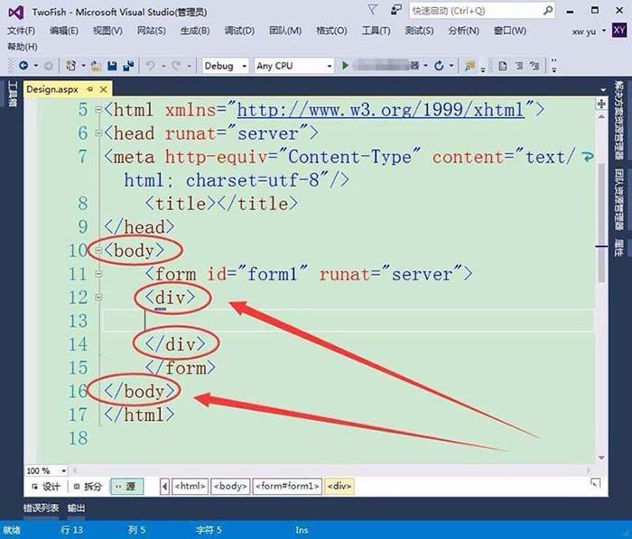 VS2015怎么使用表格对页面进行布局?