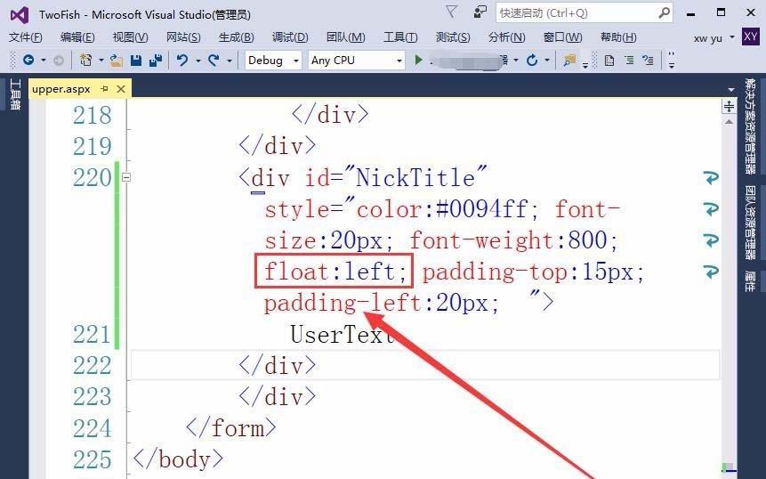 vs2015网页怎么显示登录用户的昵称?