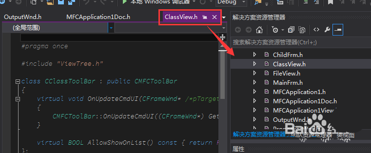 VS2013怎么开启解决方案中自动追踪跳转文件位置?