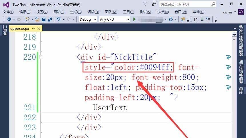 vs2015网页怎么显示登录用户的昵称?