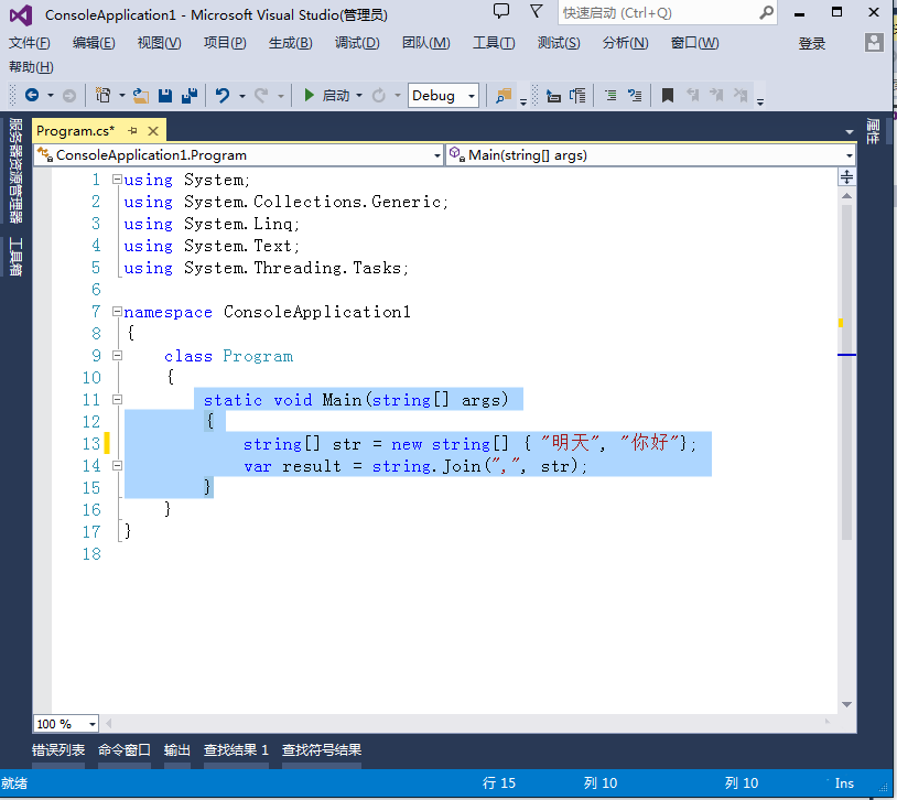 VS2013文档中怎么折叠隐藏选定代码内容?