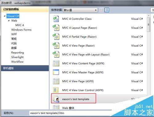 vs2010怎么自定义的模板?