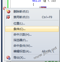 vs2010怎样断点调试