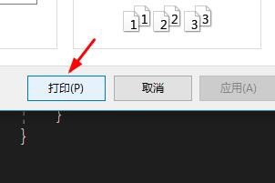 VS2015文件怎么打印代码?