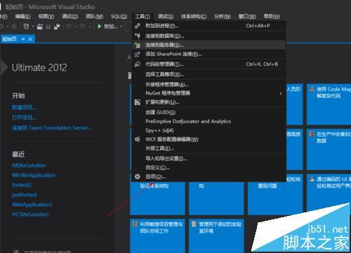 vs2012界面主题怎么更换?