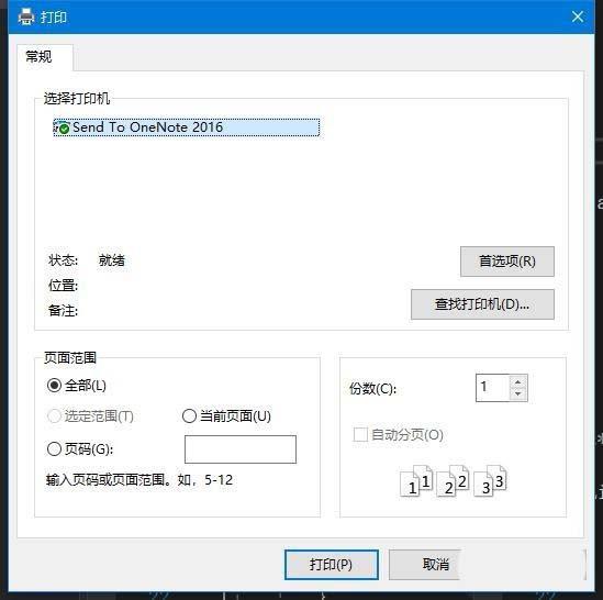 VS2015文件怎么打印代码?