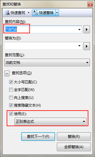 vs2008中使用正则删除空行的方法