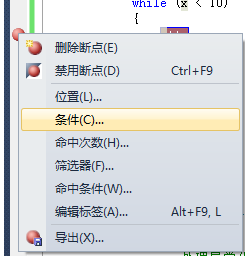 vs2010断点调试技巧分享