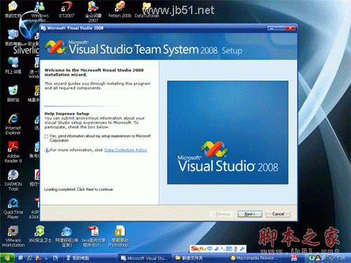 vs2008安装教程图解 附vs2008下载地址