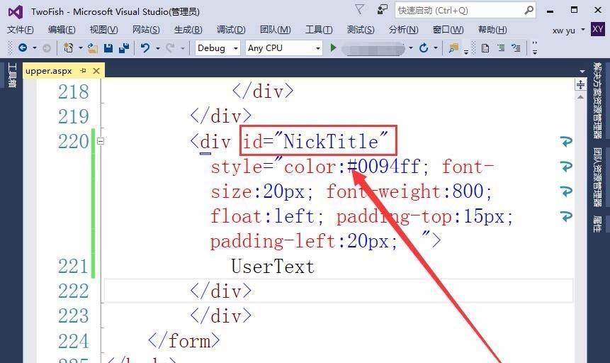 vs2015网页怎么显示登录用户的昵称?