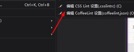 VS2017怎么使用Web代码分析功能?