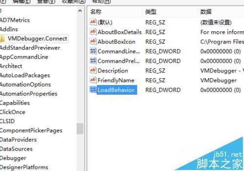 vs2012外接程序vmdebugger未能加载该怎么办?