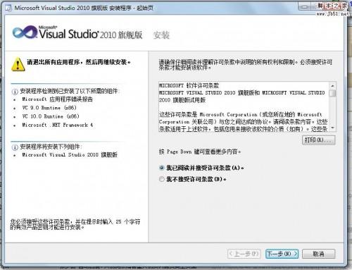 vs2010 中文版下载地址及可用CDKEY 多个地址打包下载