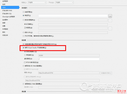 VS2013无法启动 IIS Express Web的解决方法(全程图解)