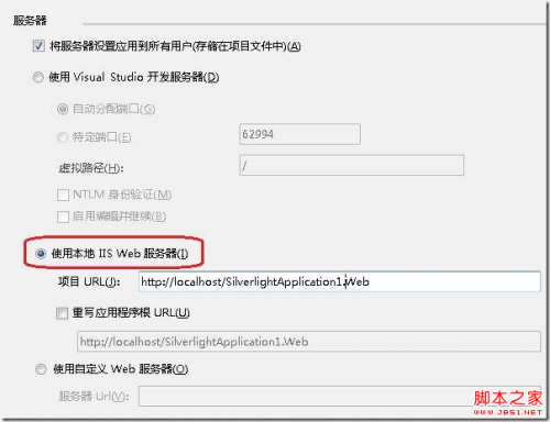VS2013无法启动 IIS Express Web的解决方法(全程图解)