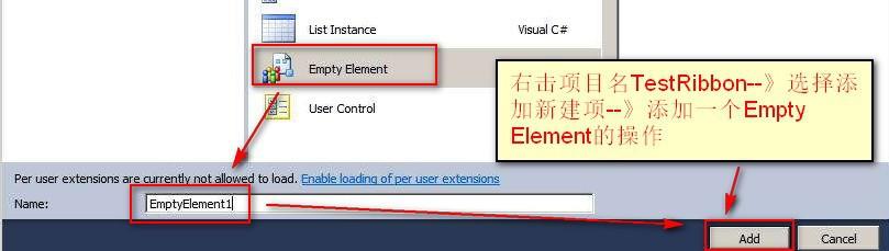vs2017怎么创建一个空白的Sharepoint项目?