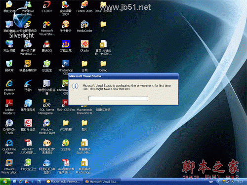 vs2008安装教程图解 附vs2008下载地址