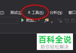 VS安装Client的方法