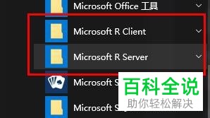 VS安装Client的方法