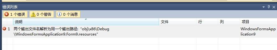 VS报错提示两个文件为同一个输出路径怎么办?
