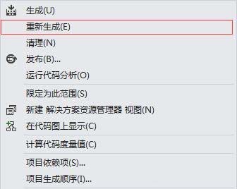 VS报错提示两个文件为同一个输出路径怎么办?