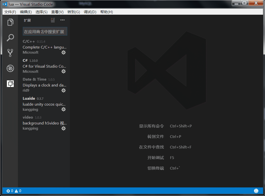 VsCode 使用基础_VsCode入门小技巧