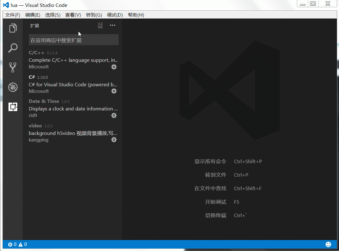 VsCode 使用基础_VsCode入门小技巧