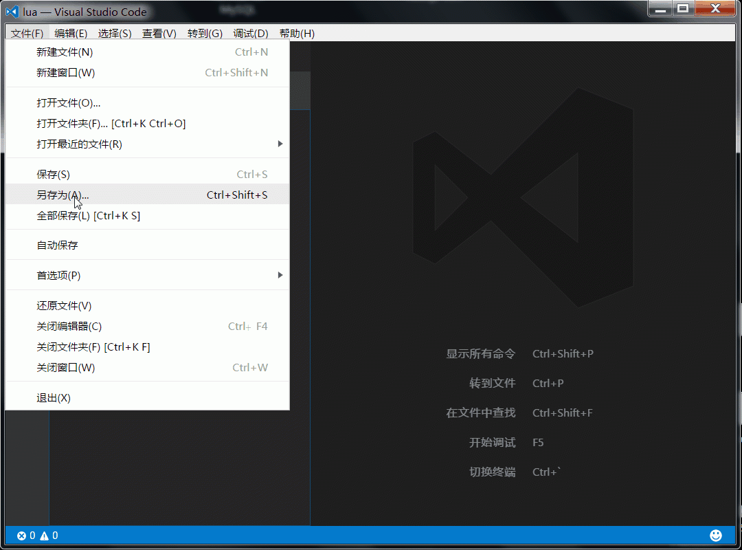 VsCode 使用基础_VsCode入门小技巧